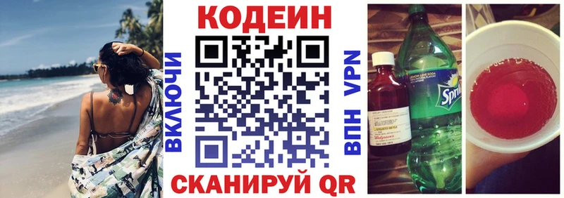 Купить  Томск  Кодеин Purple Drank 
