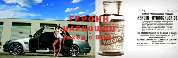 героин Киреевск