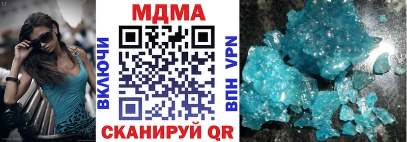 МДМА crystal Купить Томск