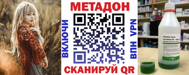 Купить Томск Метадон кристалл